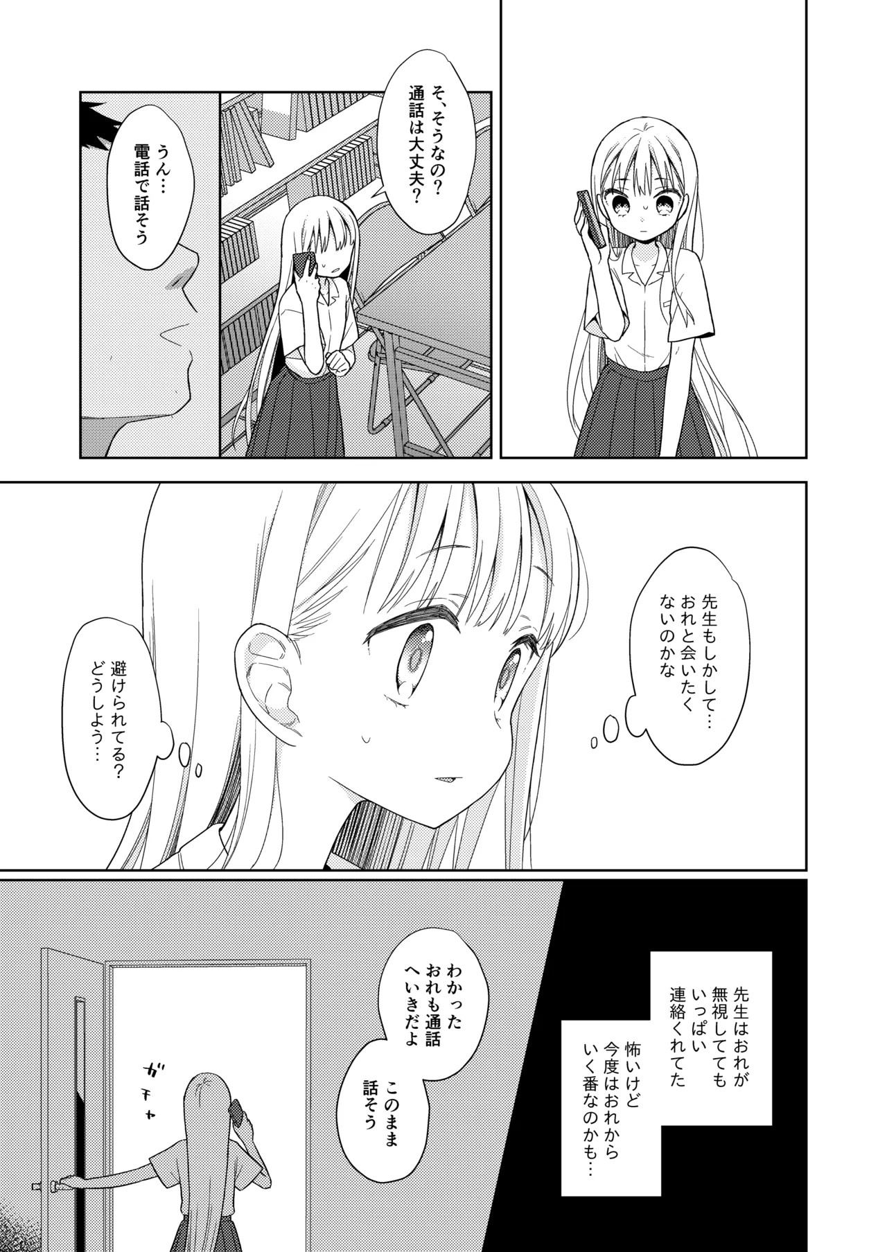 Page 97