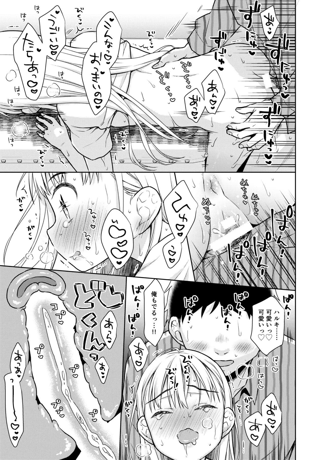 Page 103