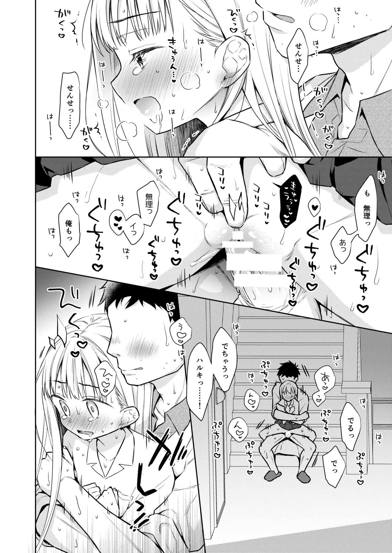Page 120
