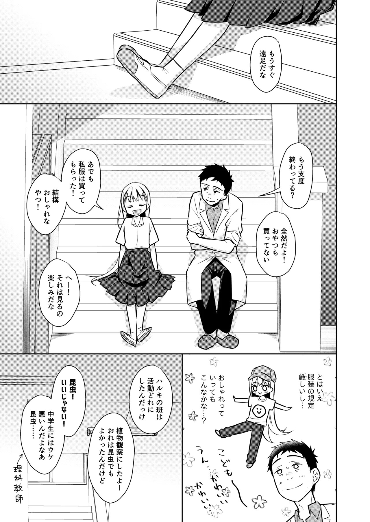 Page 125
