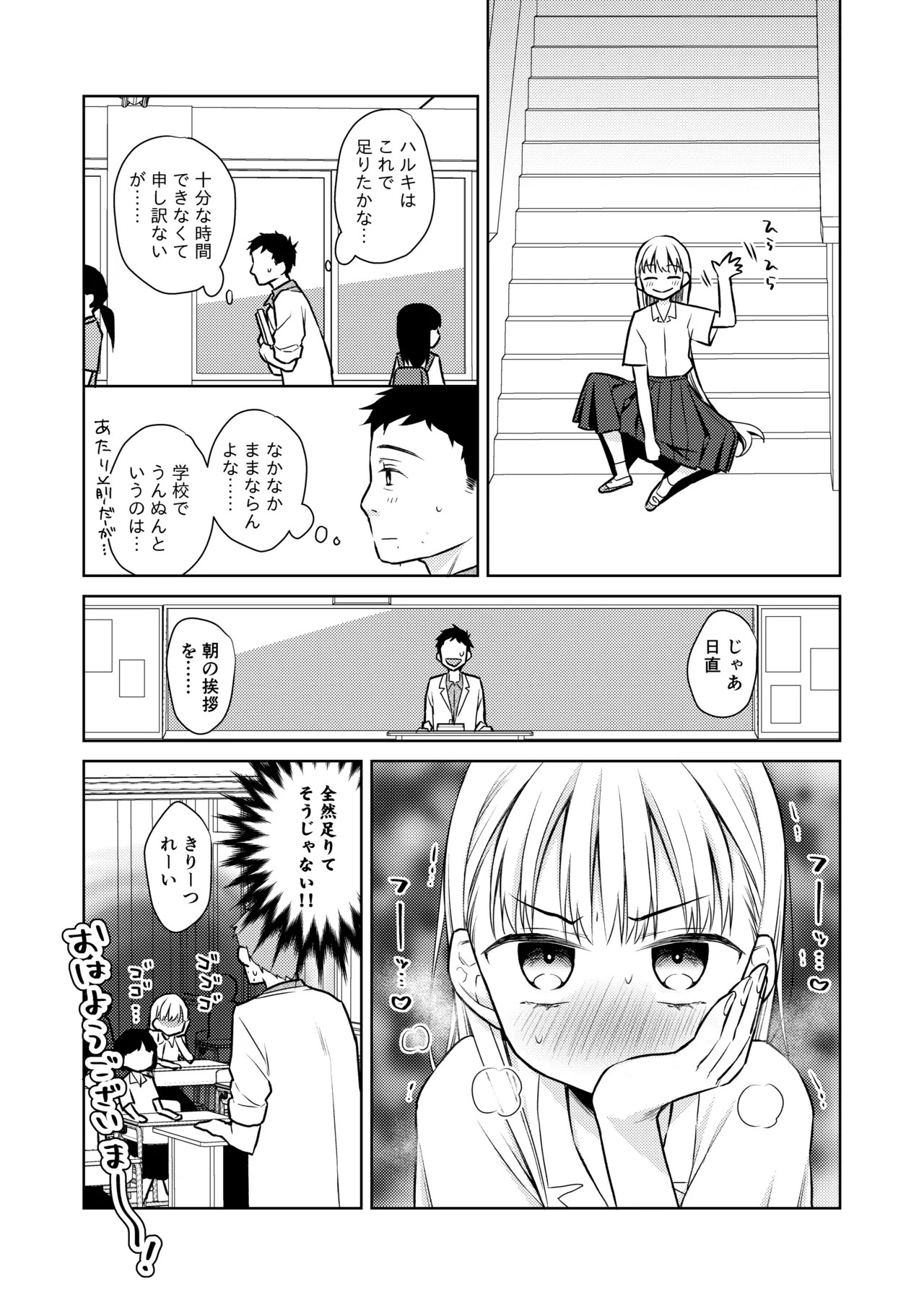 Page 133