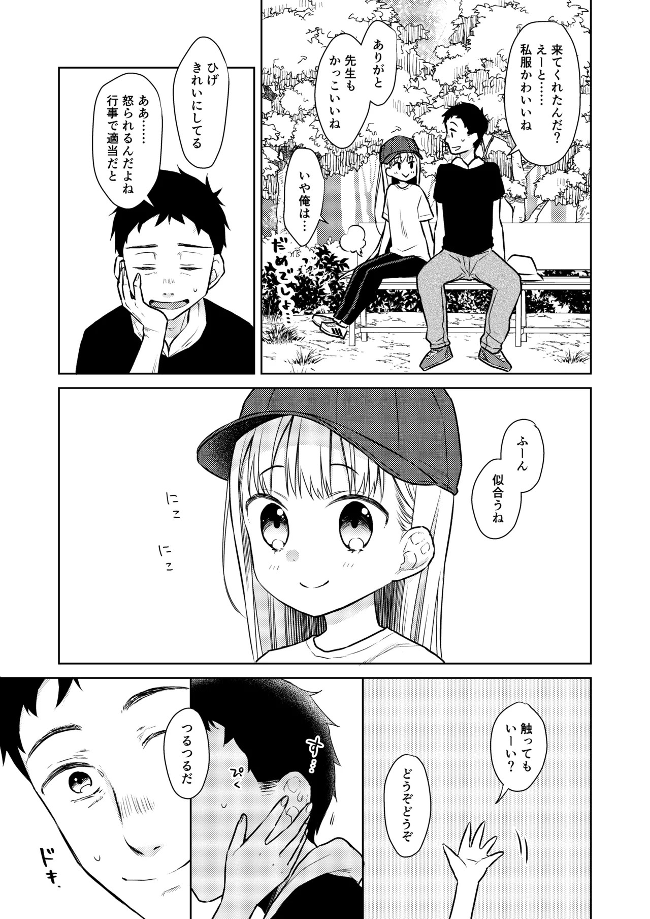 Page 137