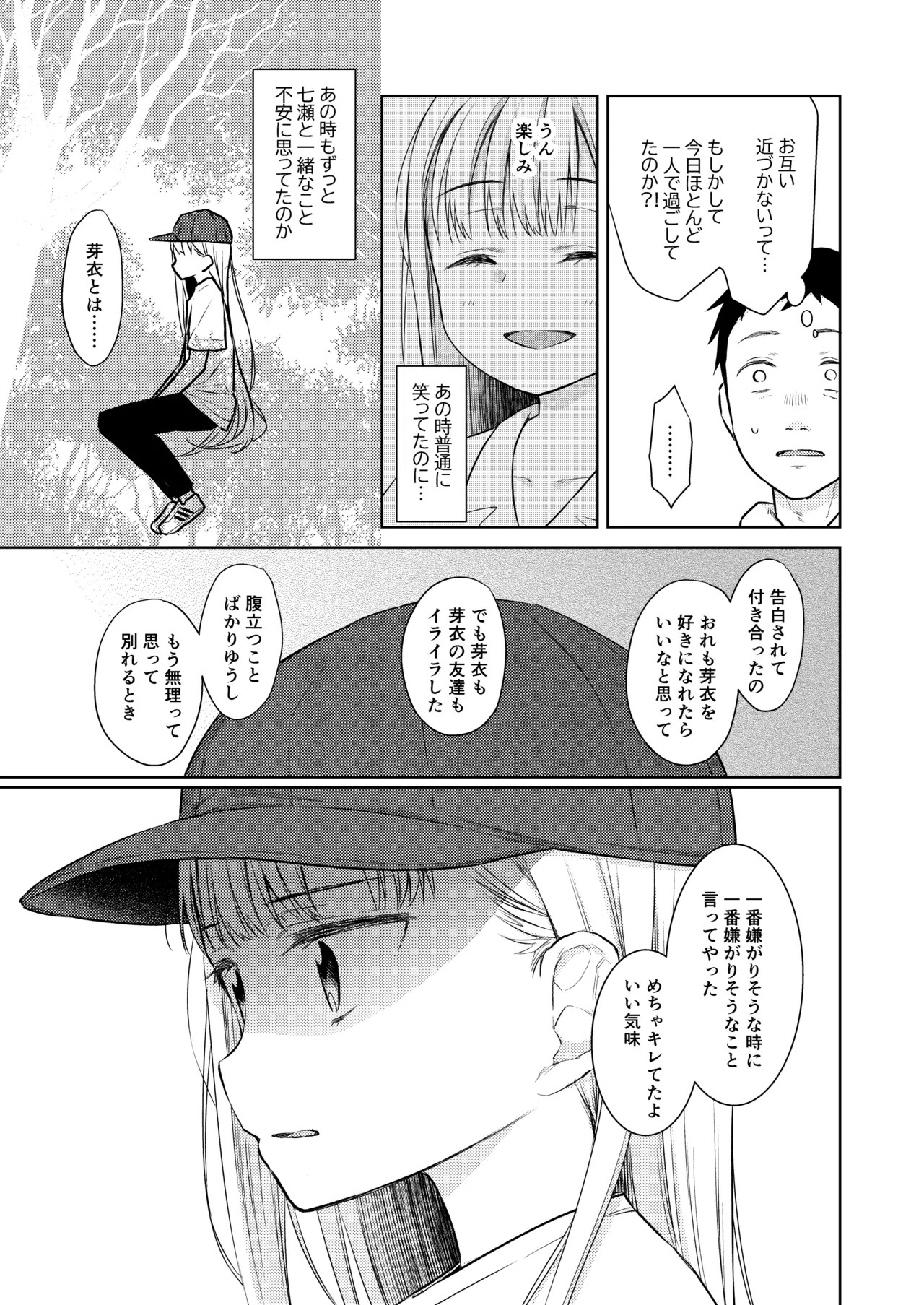 Page 141