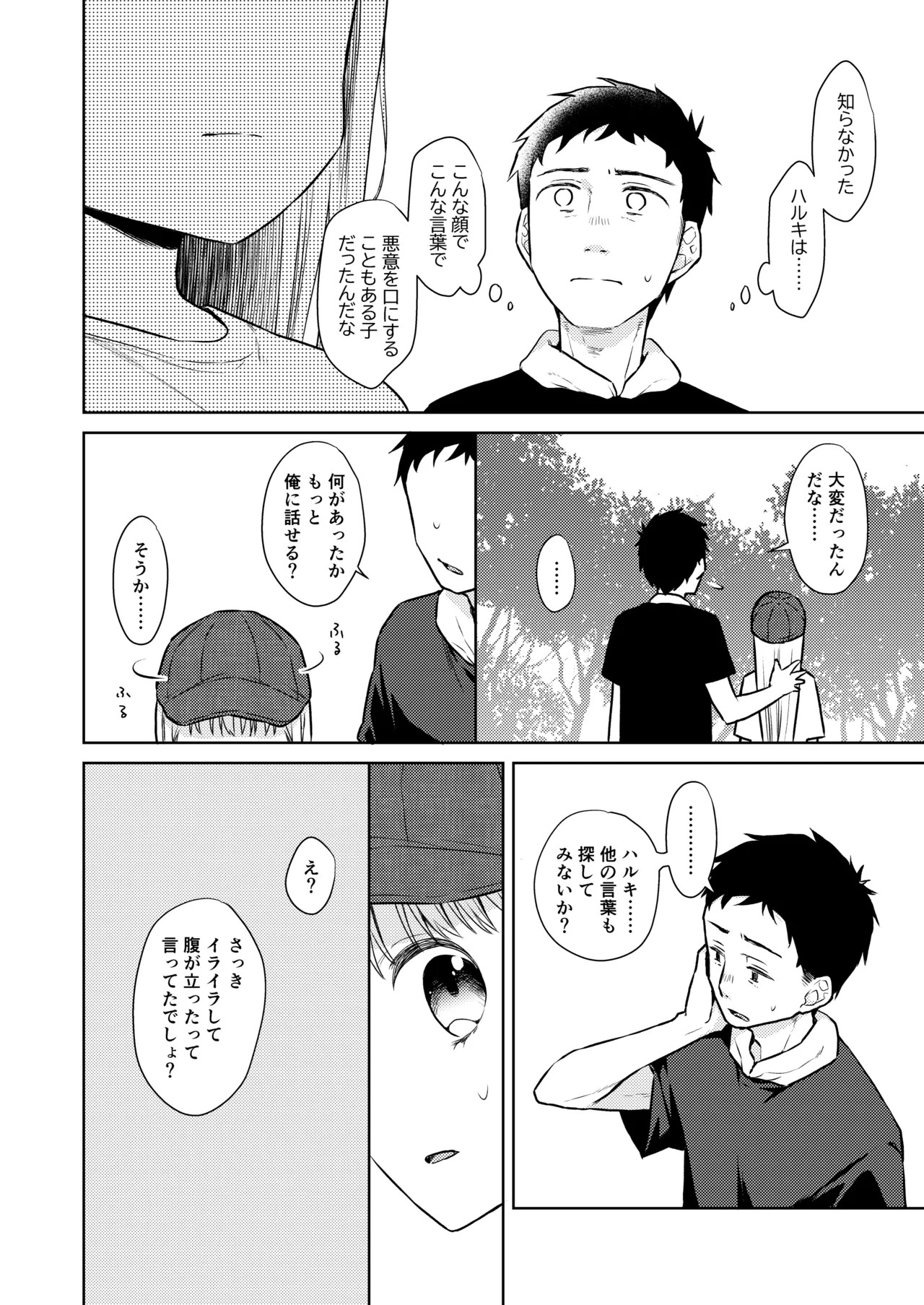 Page 142