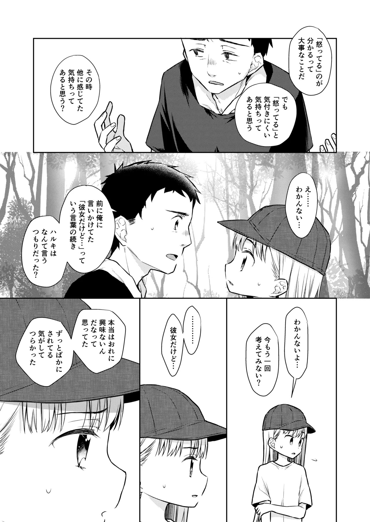 Page 143