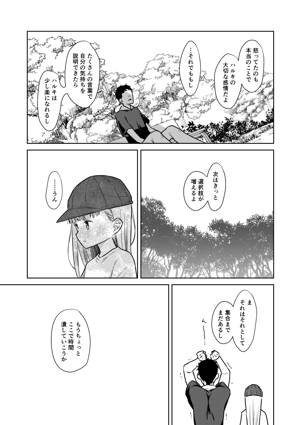 Page 145