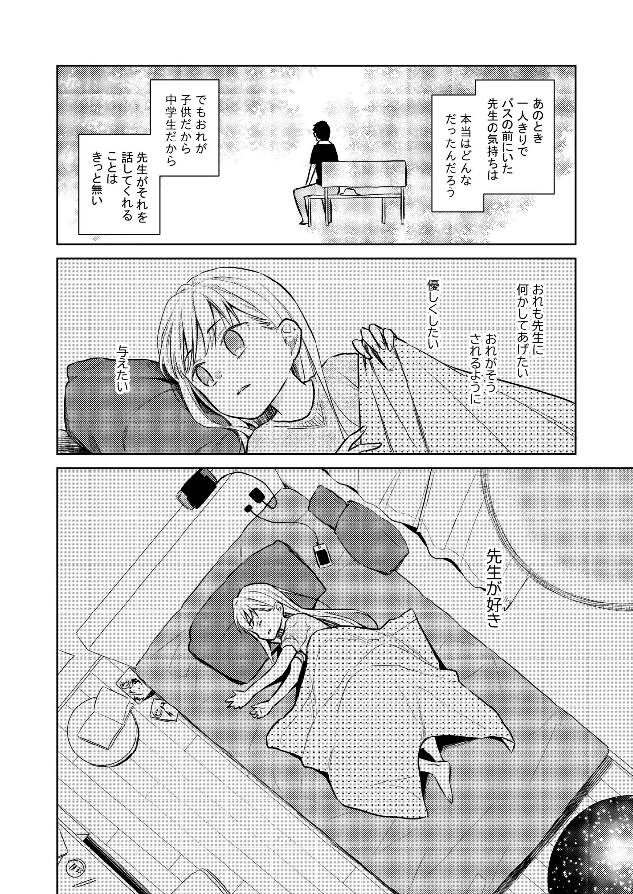 Page 176