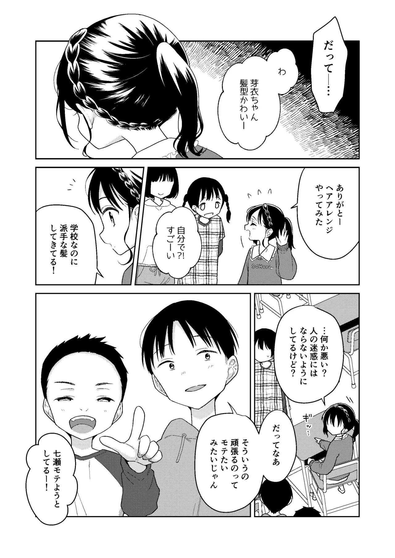 Page 179