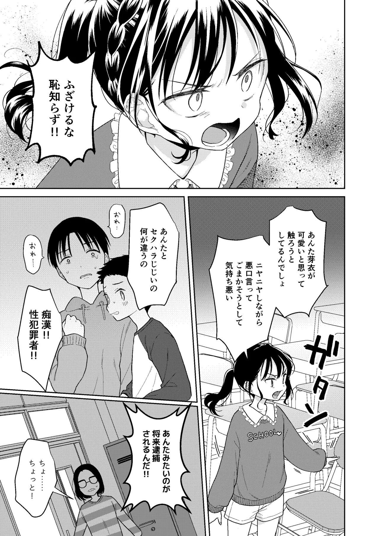 Page 181
