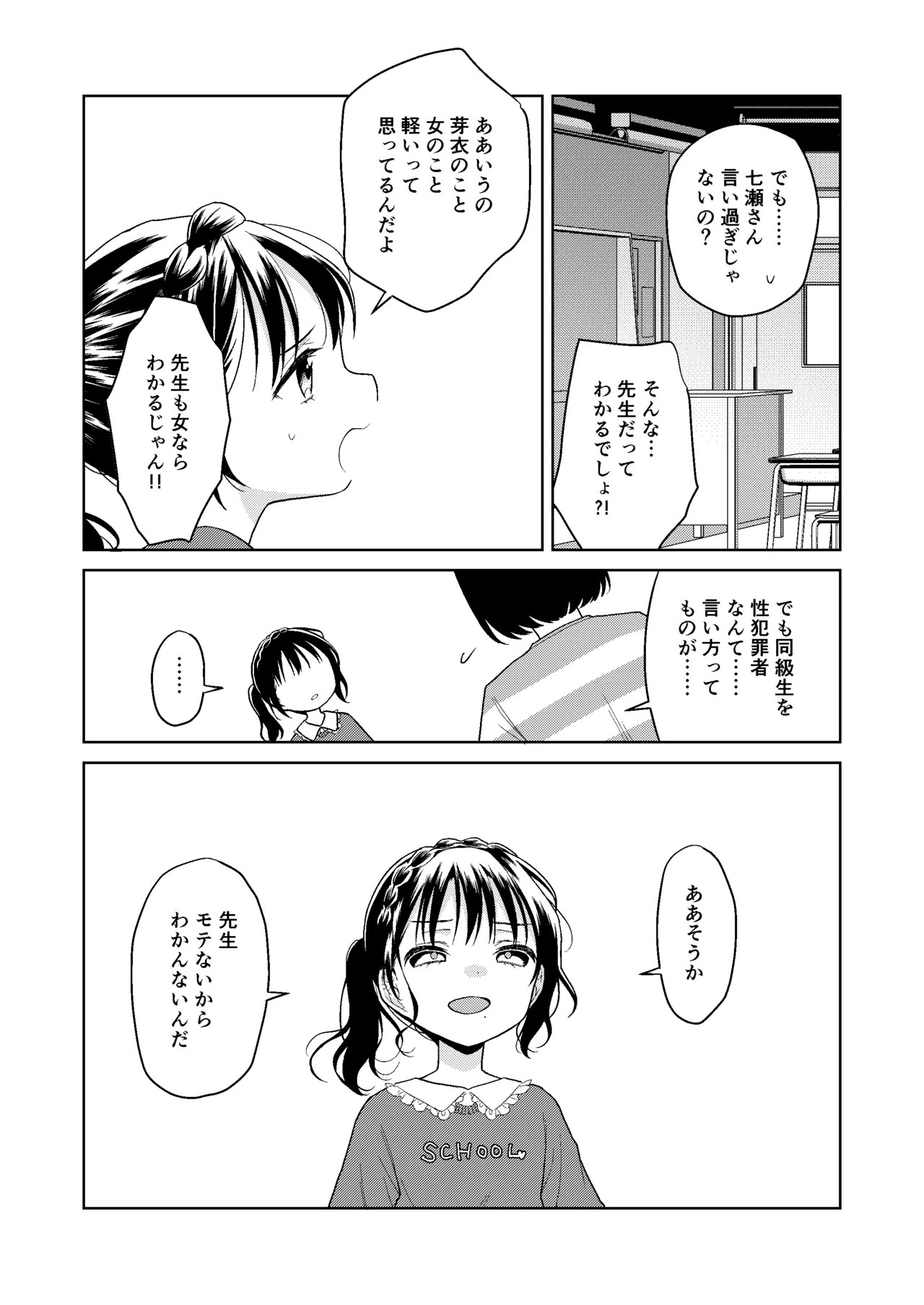 Page 182
