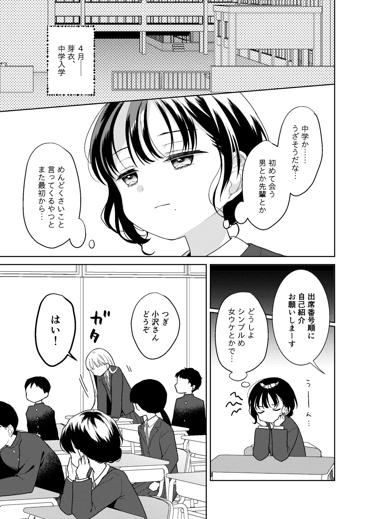 Page 185