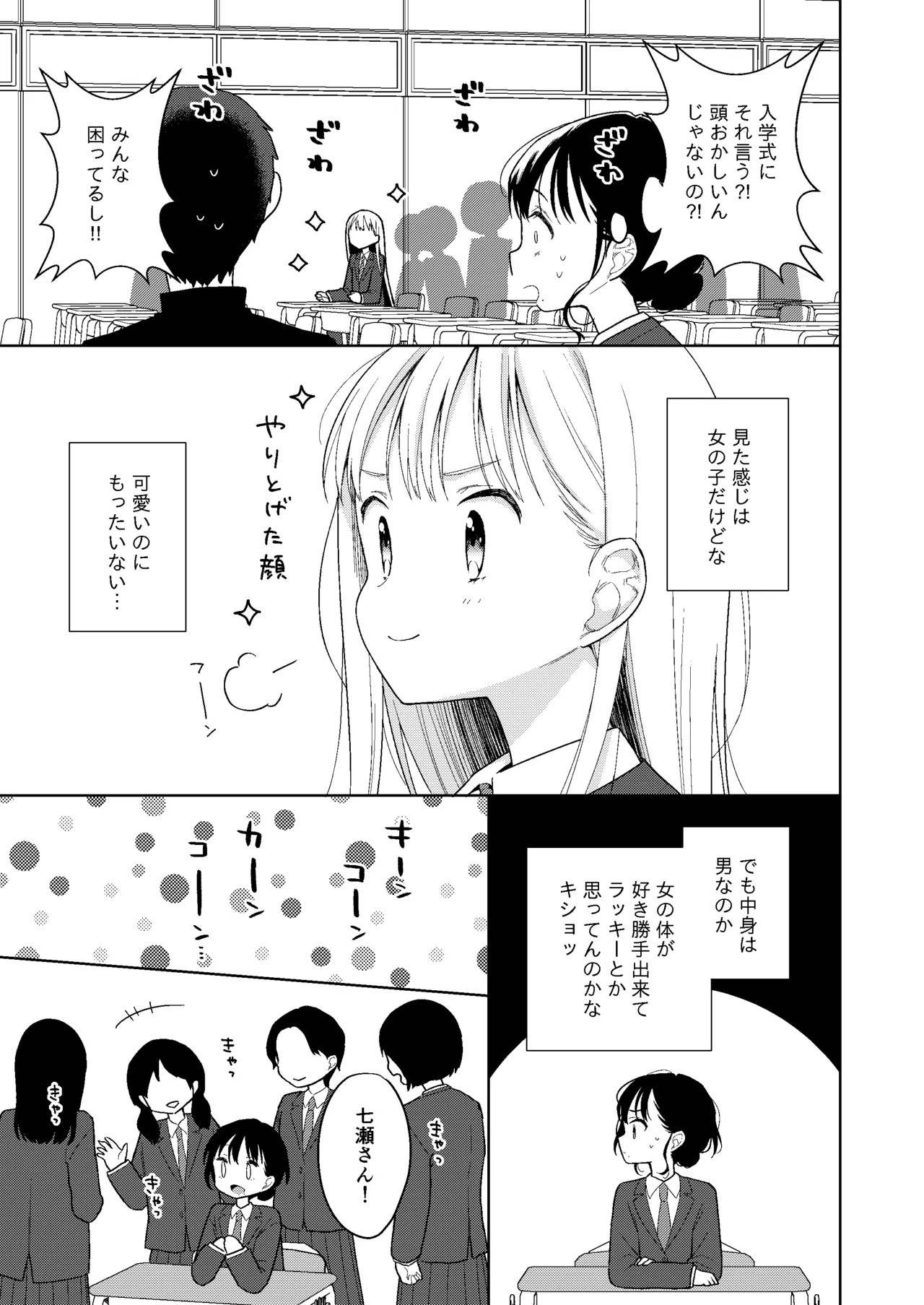 Page 187