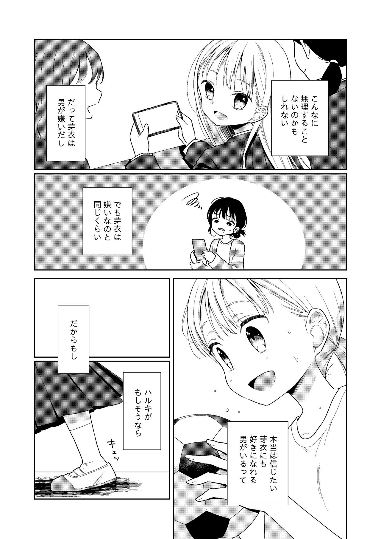 Page 193