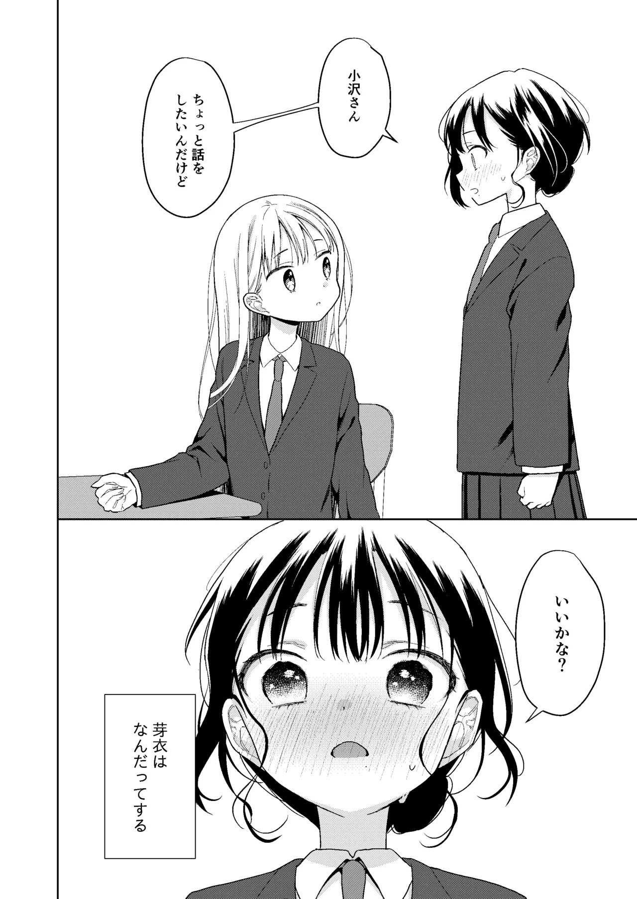 Page 194