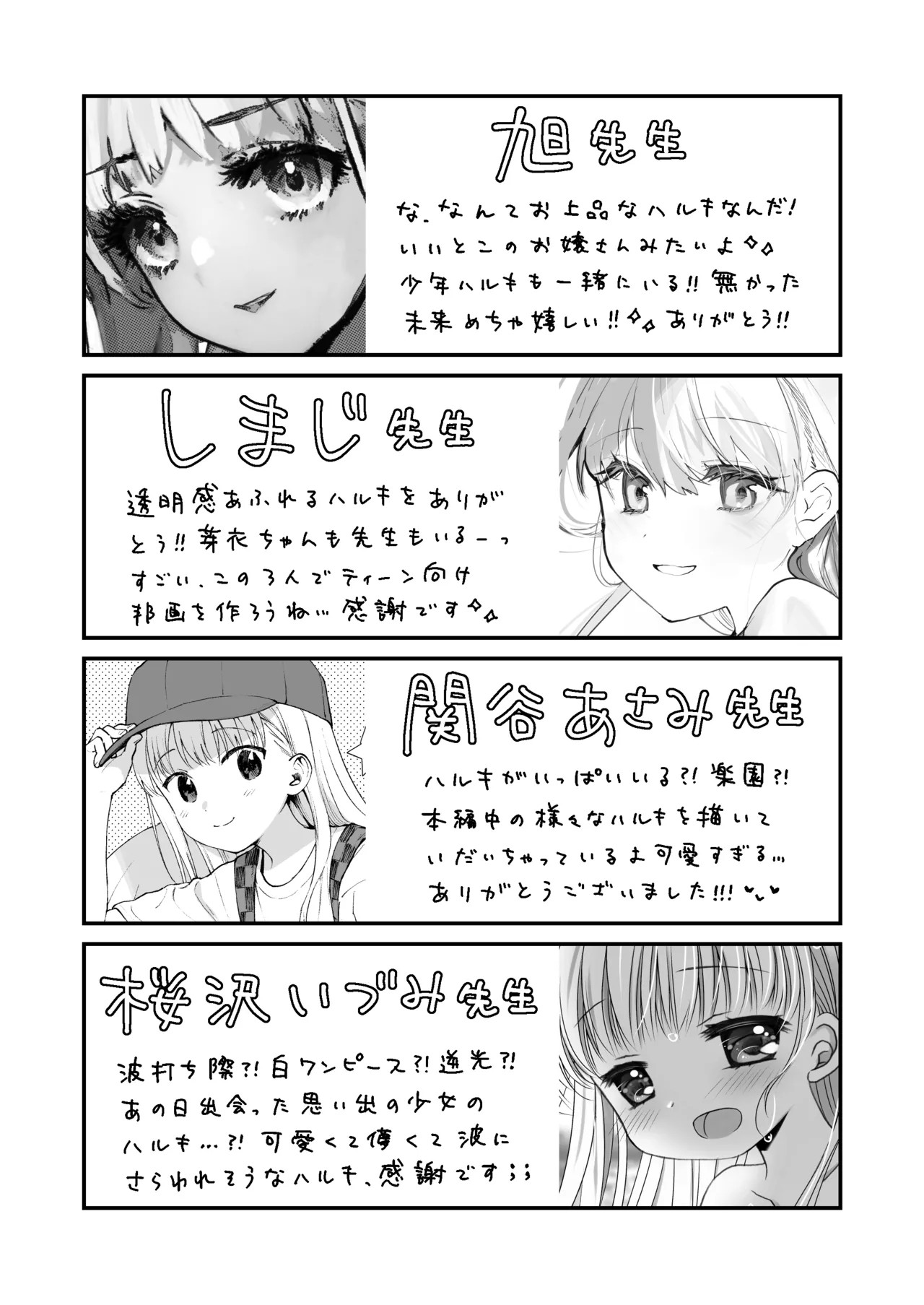 Page 201