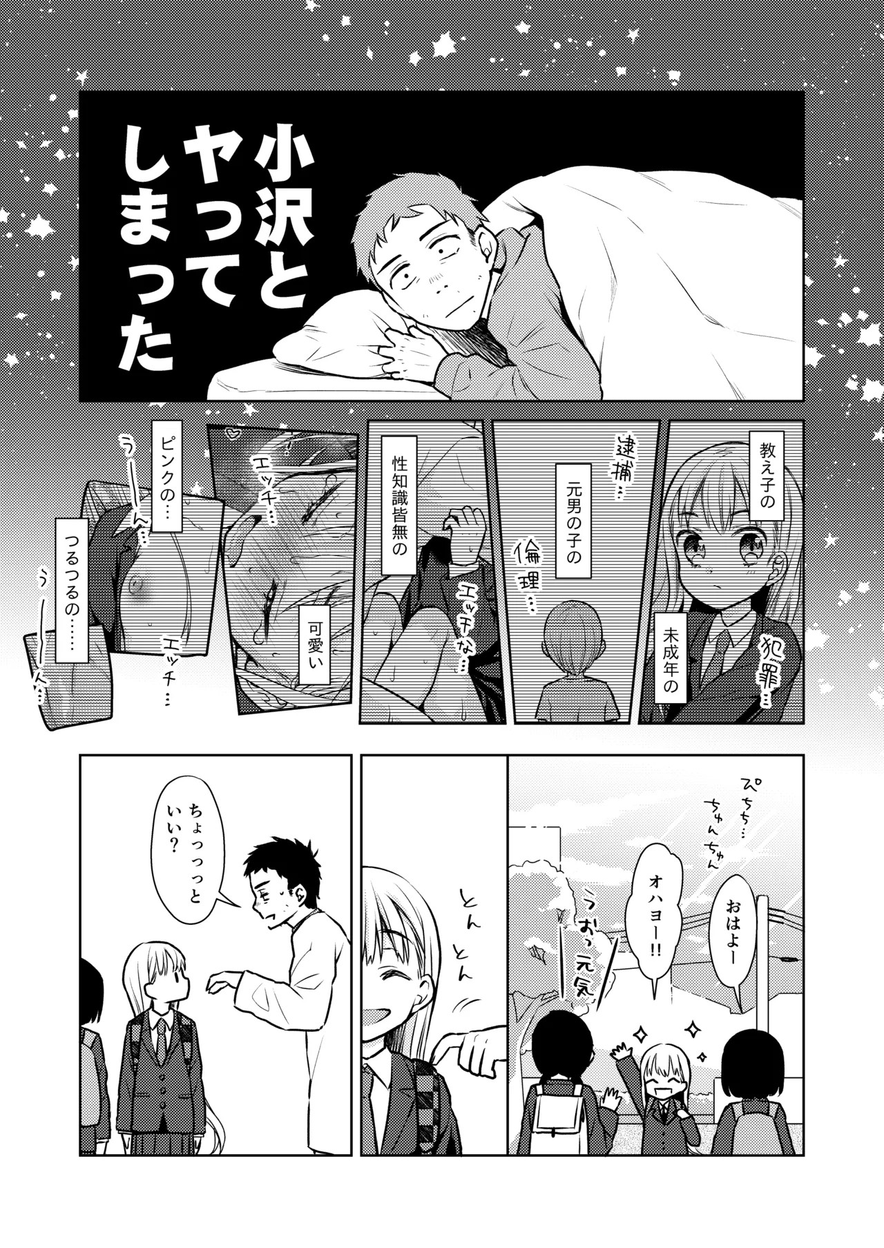 Page 65