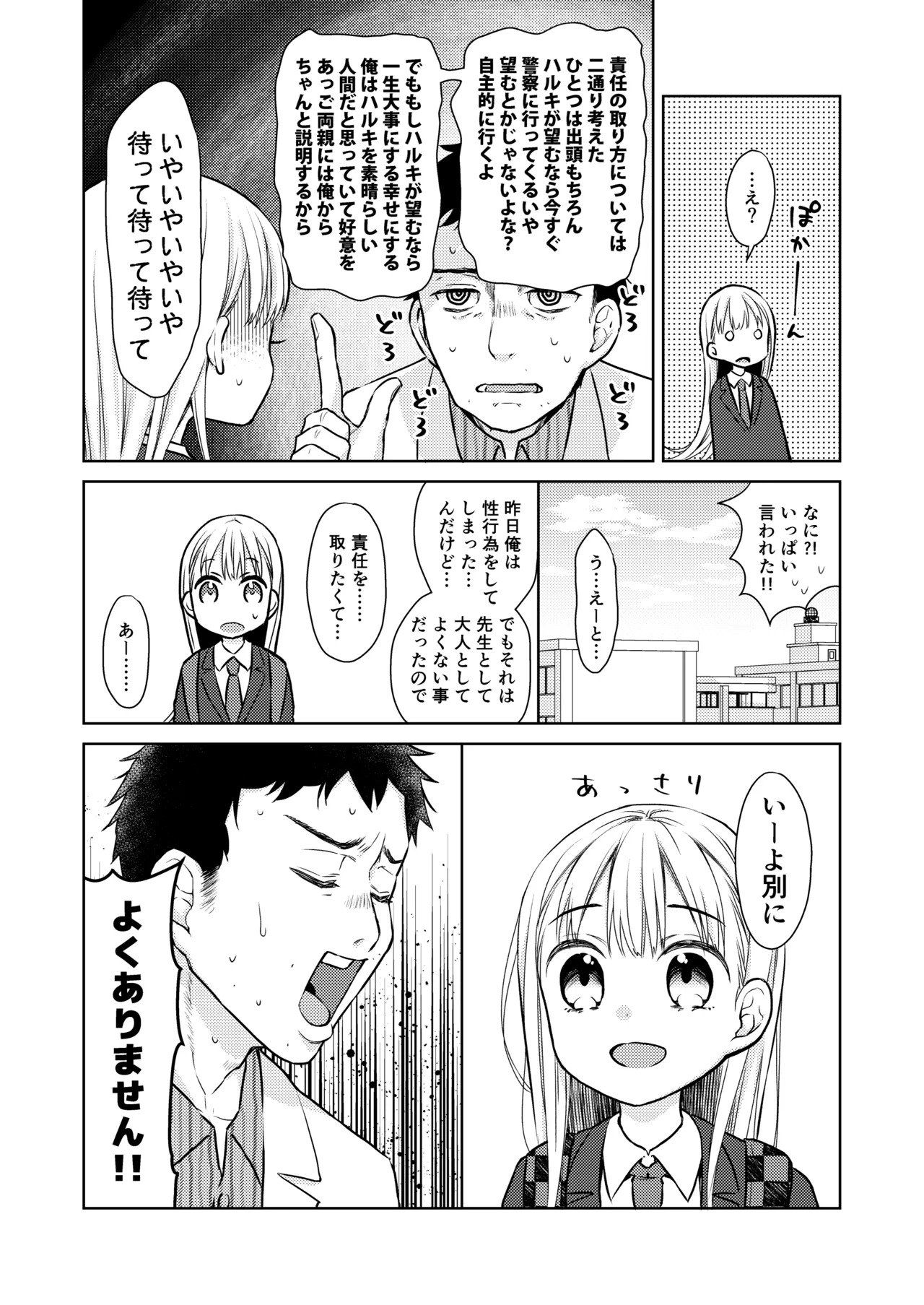 Page 68