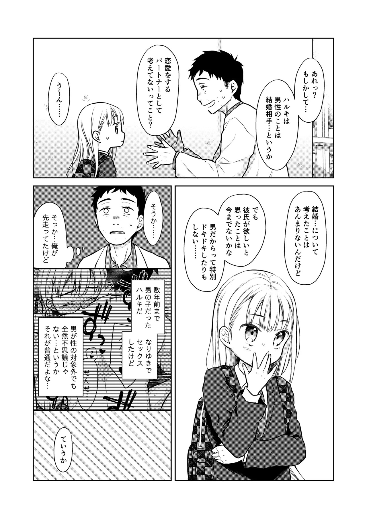 Page 70