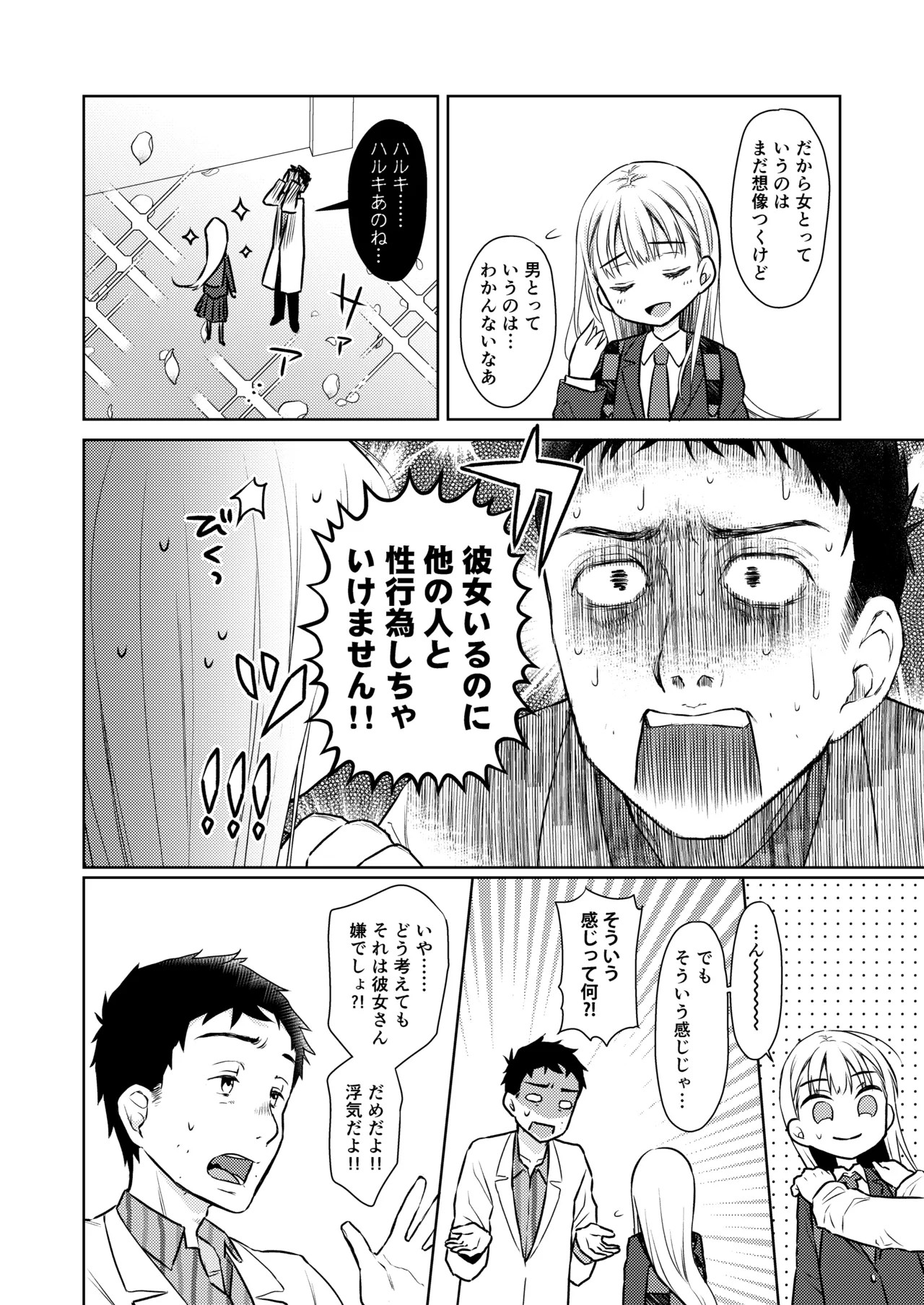 Page 72
