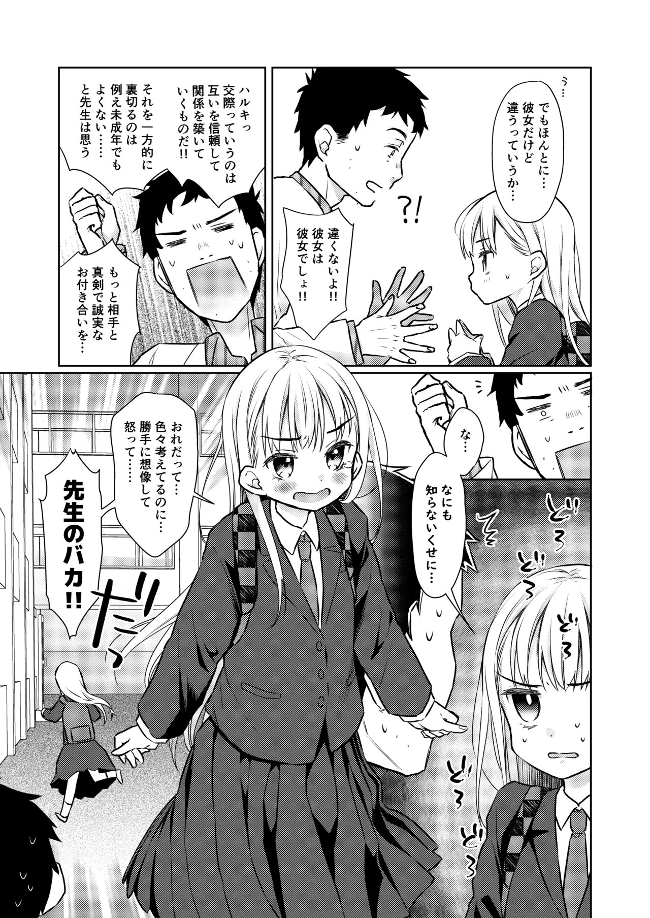Page 73