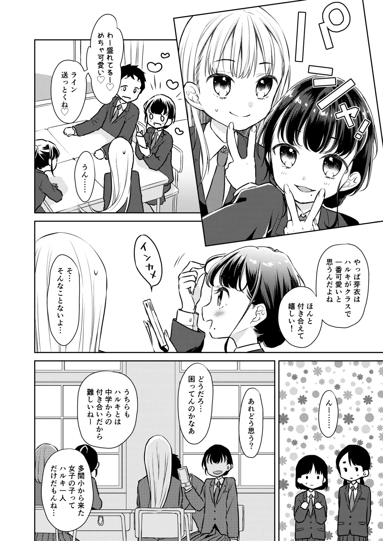 Page 76