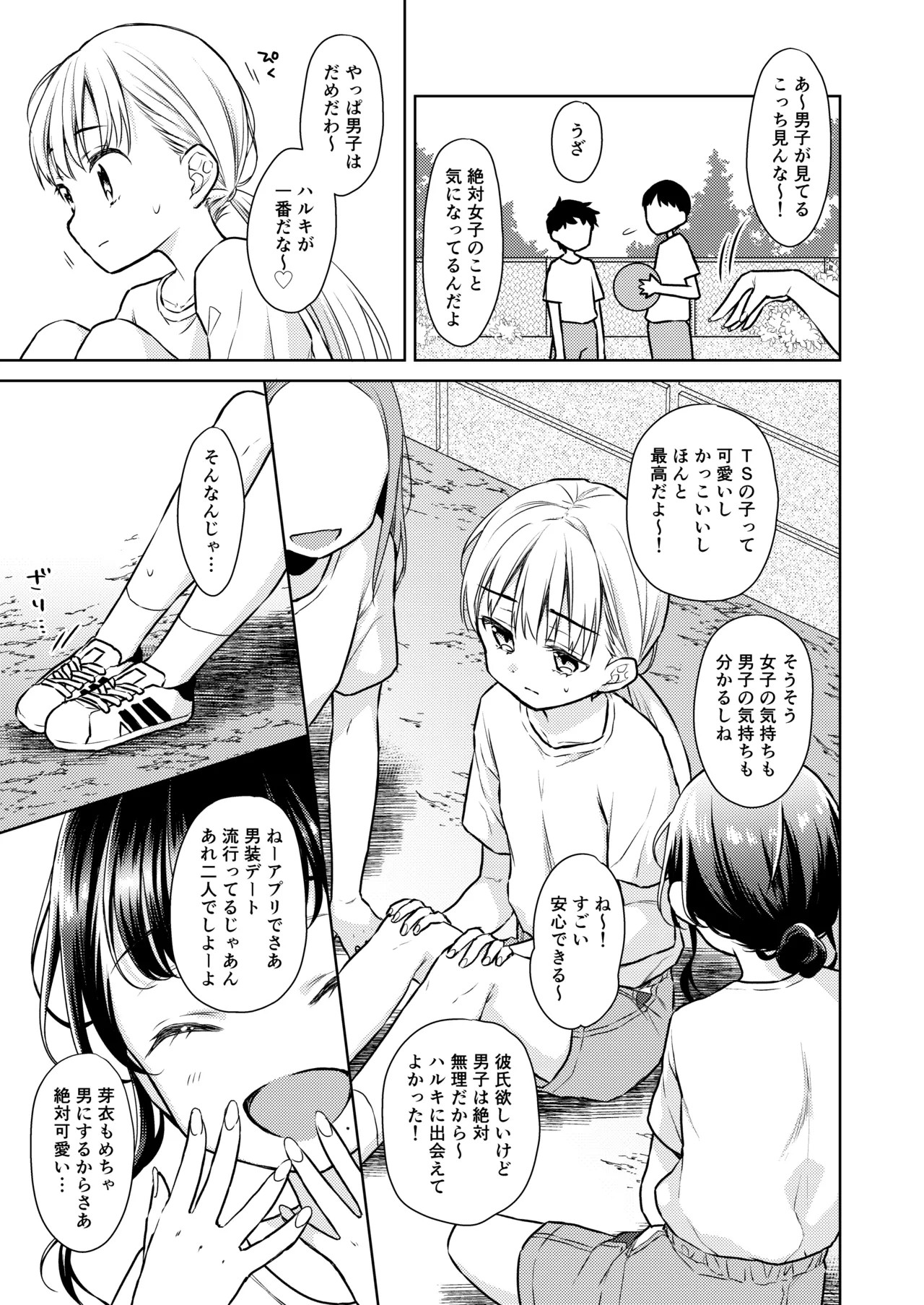Page 79