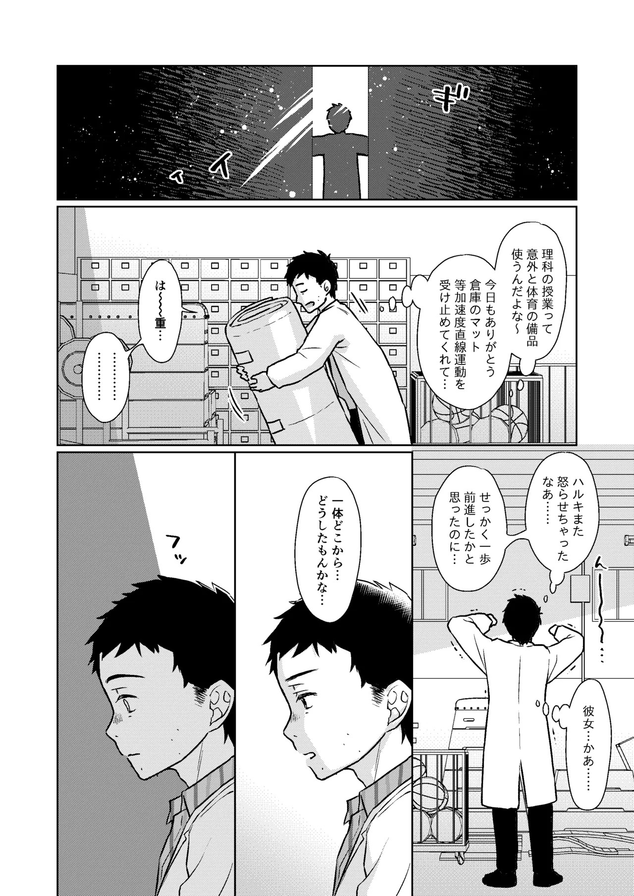 Page 82
