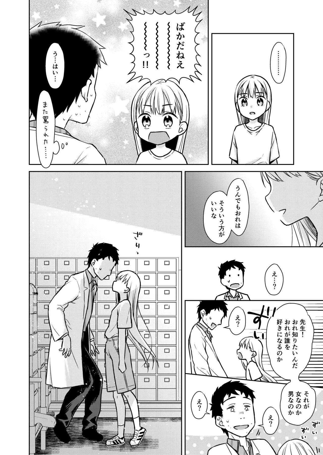 Page 84