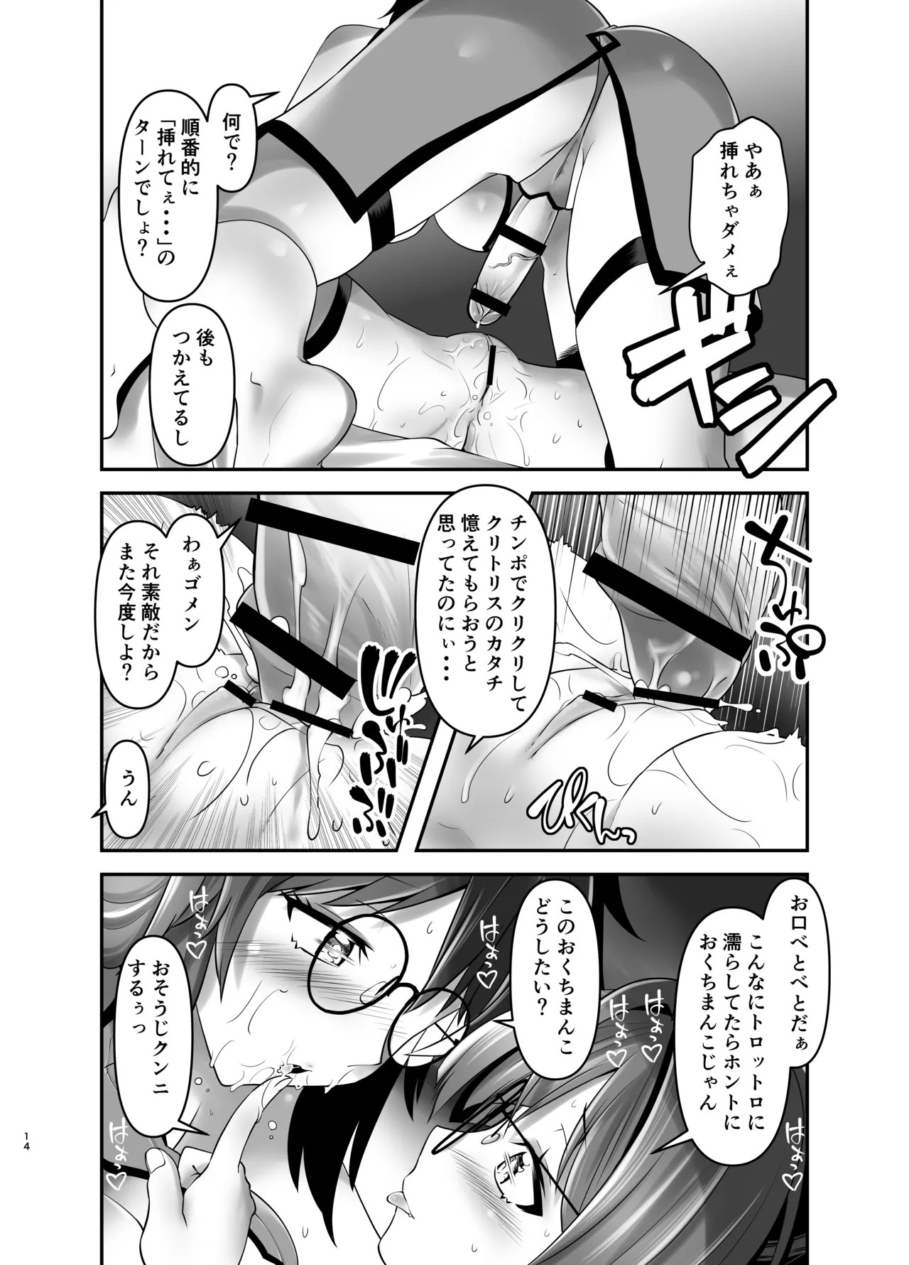 Page 14