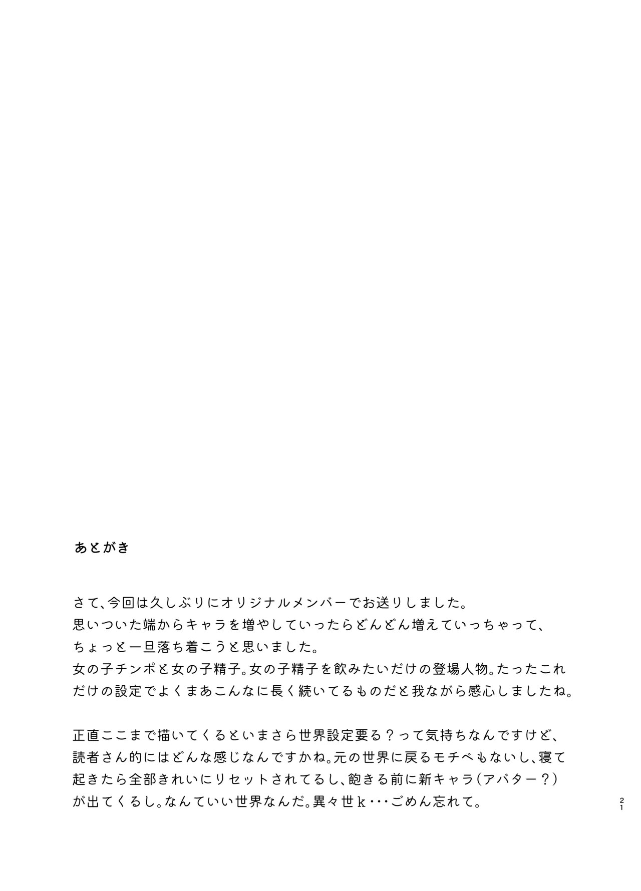 Page 21