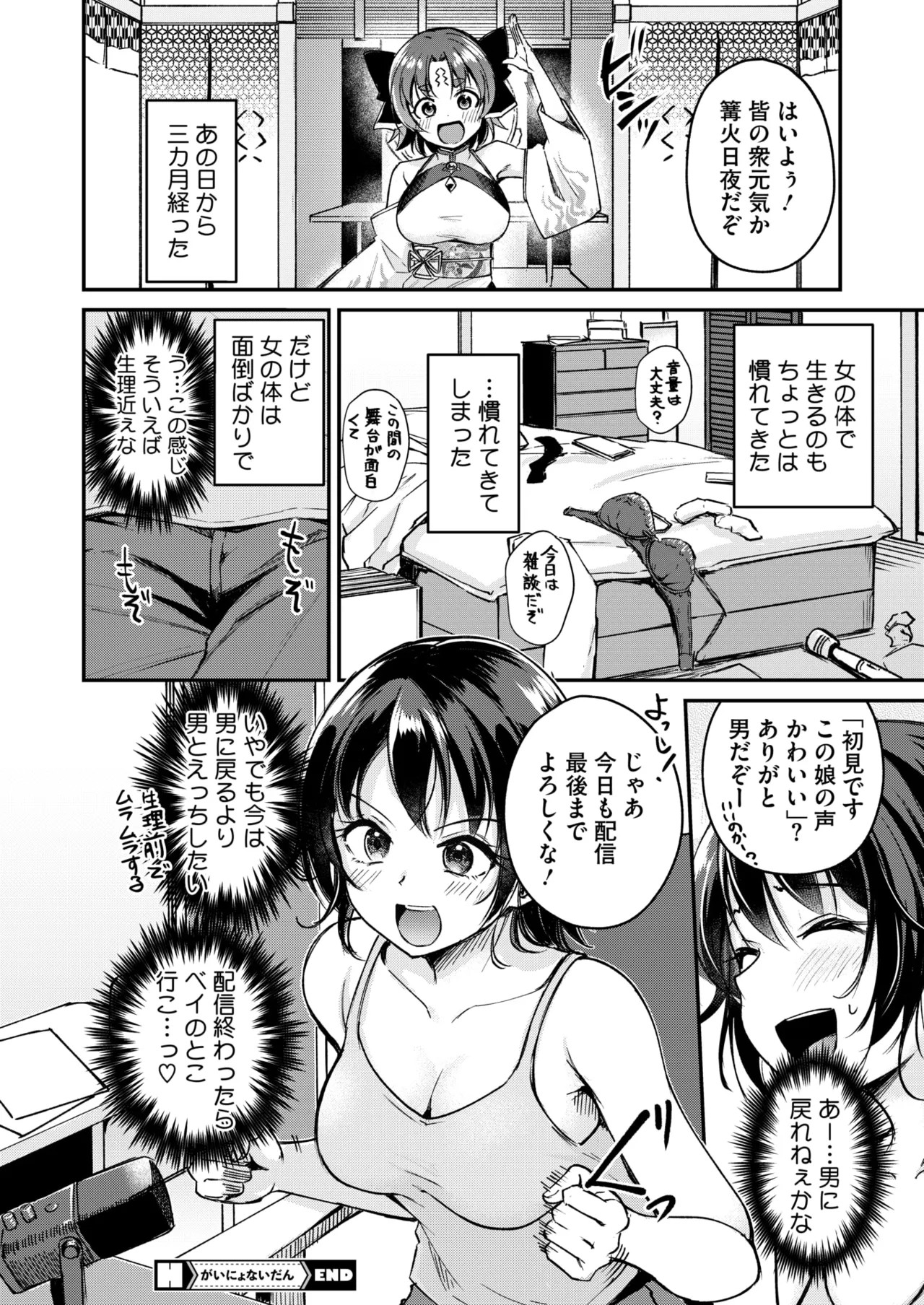Page 143