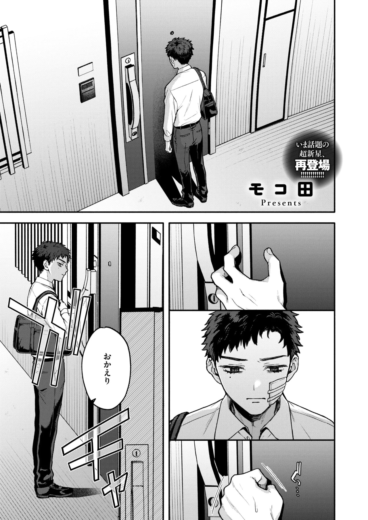 Page 144