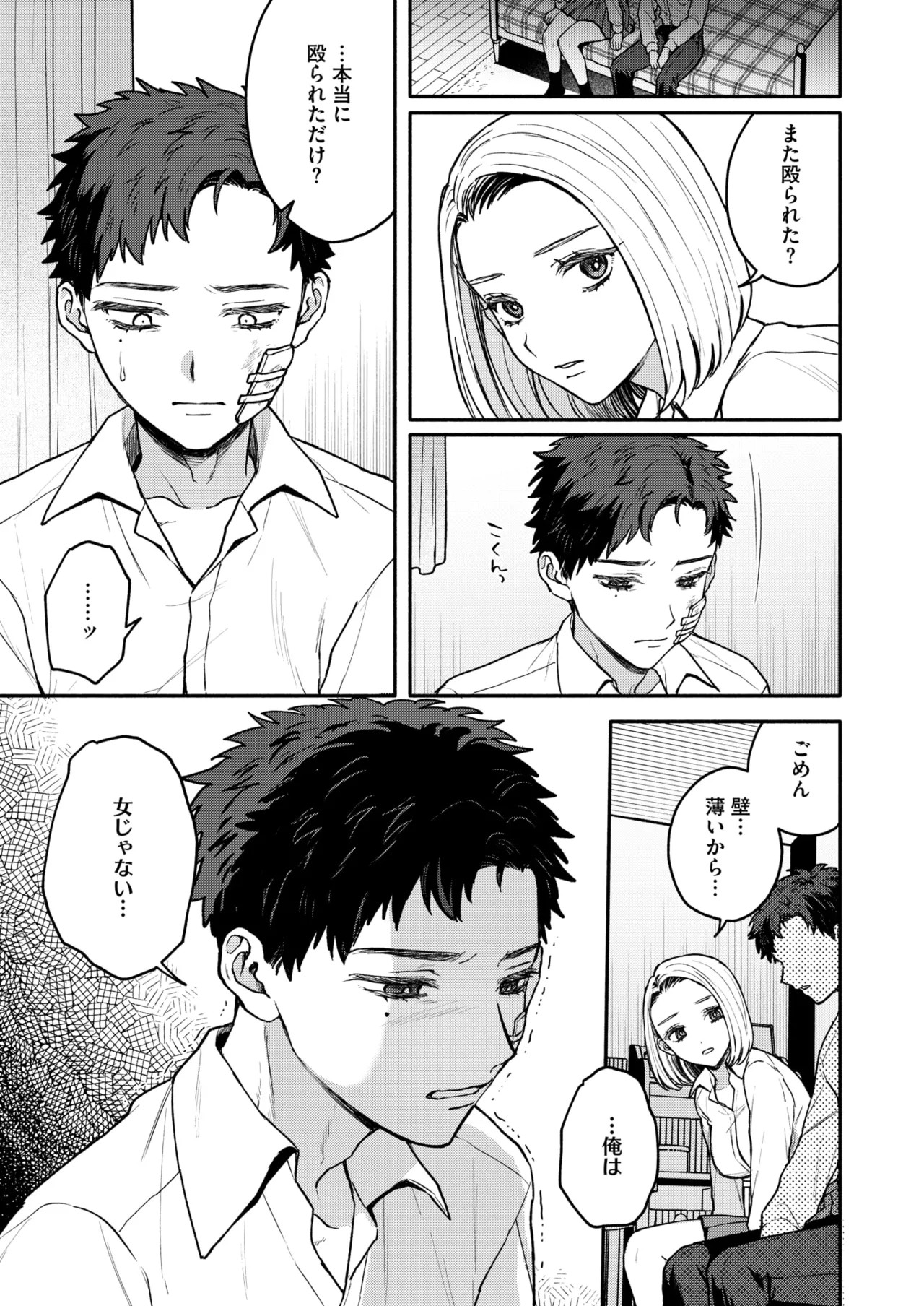 Page 158