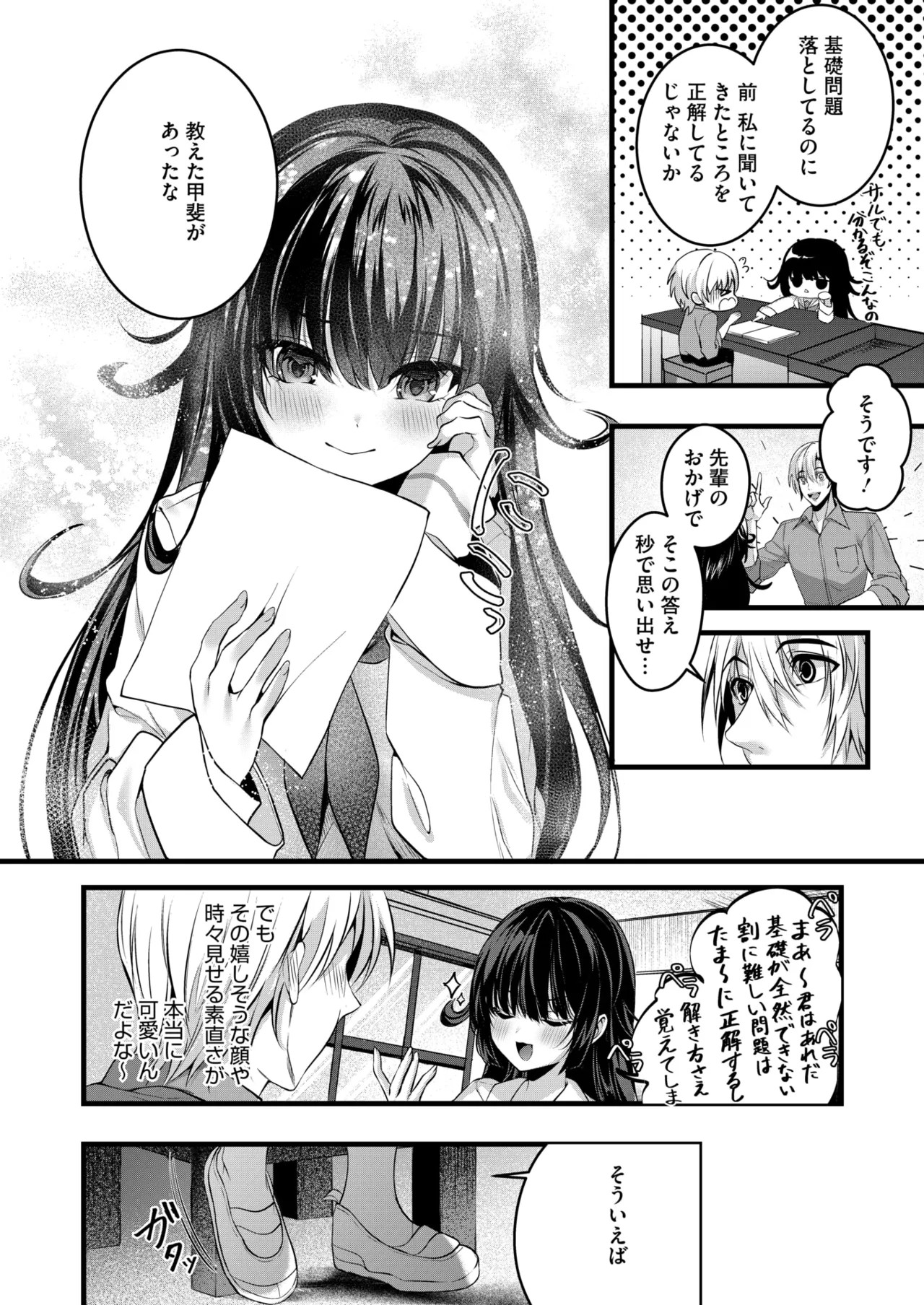 Page 181