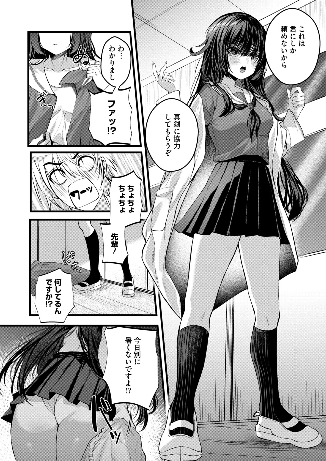 Page 183