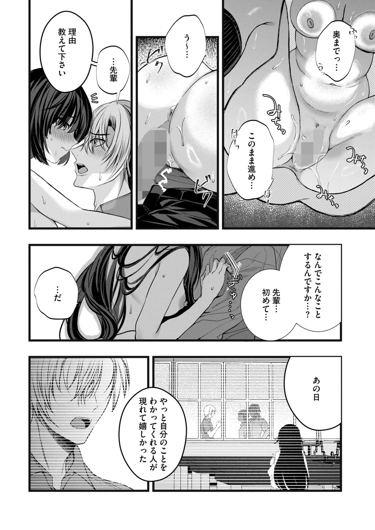 Page 193
