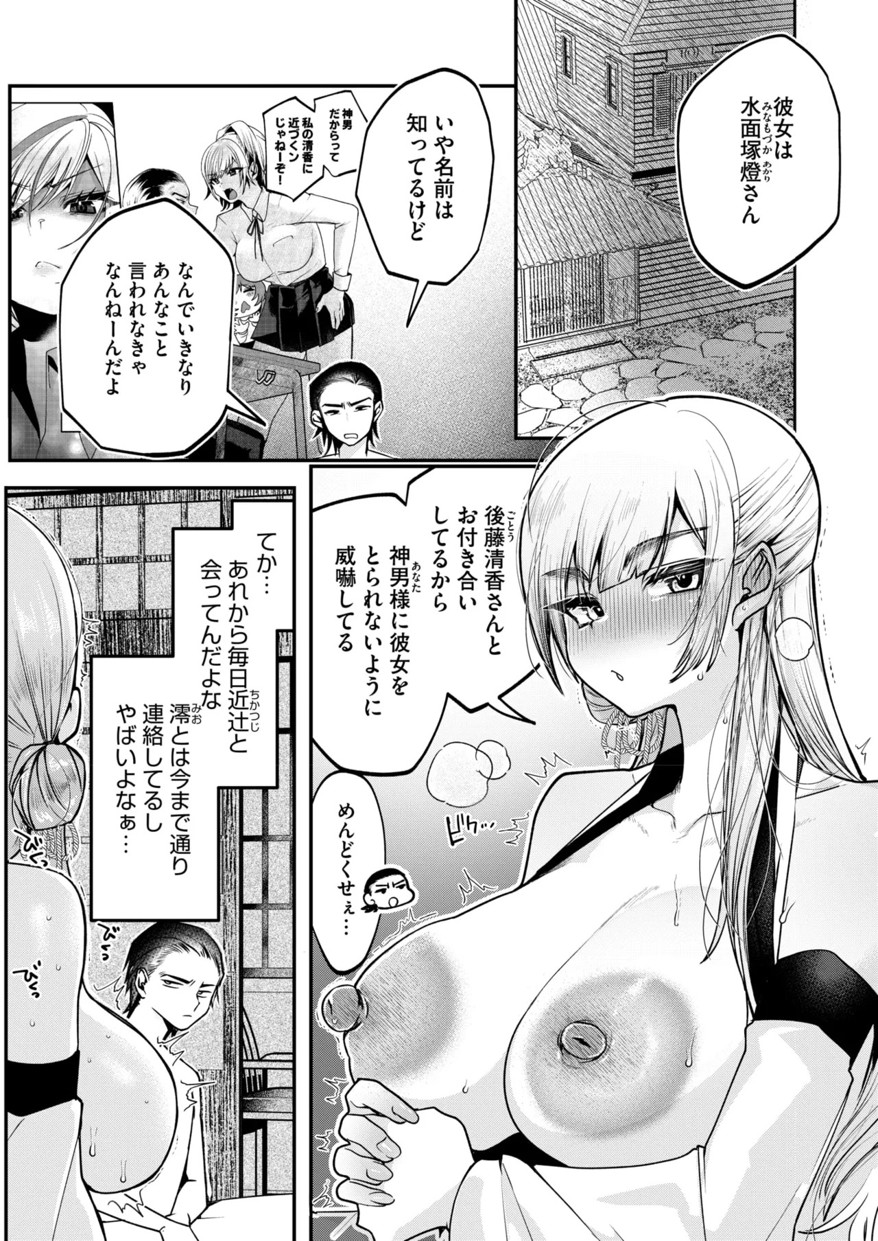 Page 207