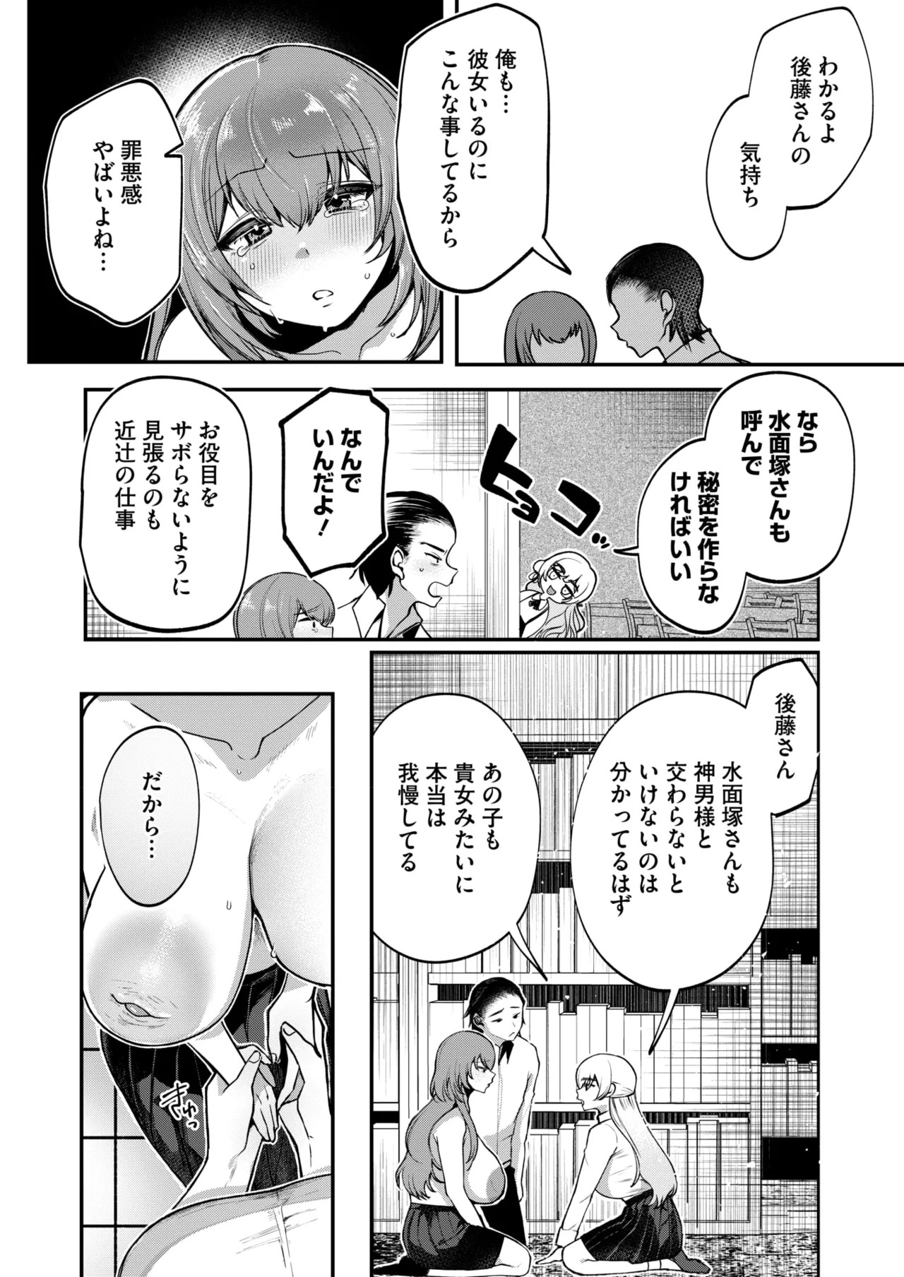 Page 217