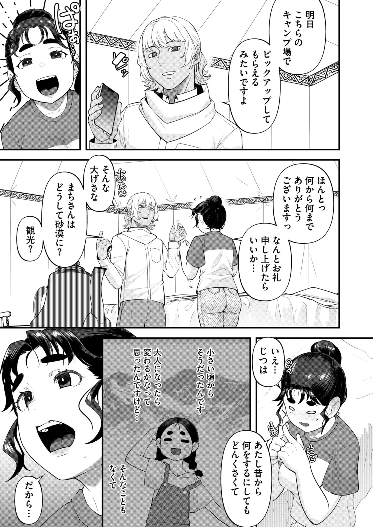 Page 232