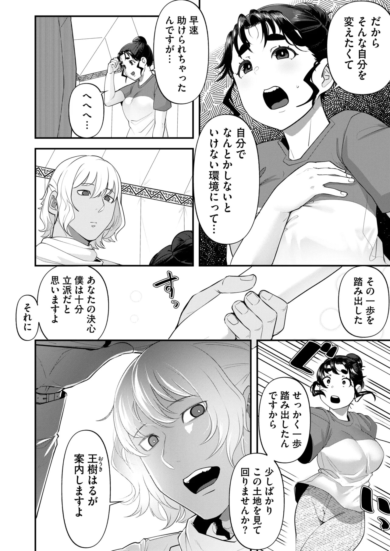 Page 233