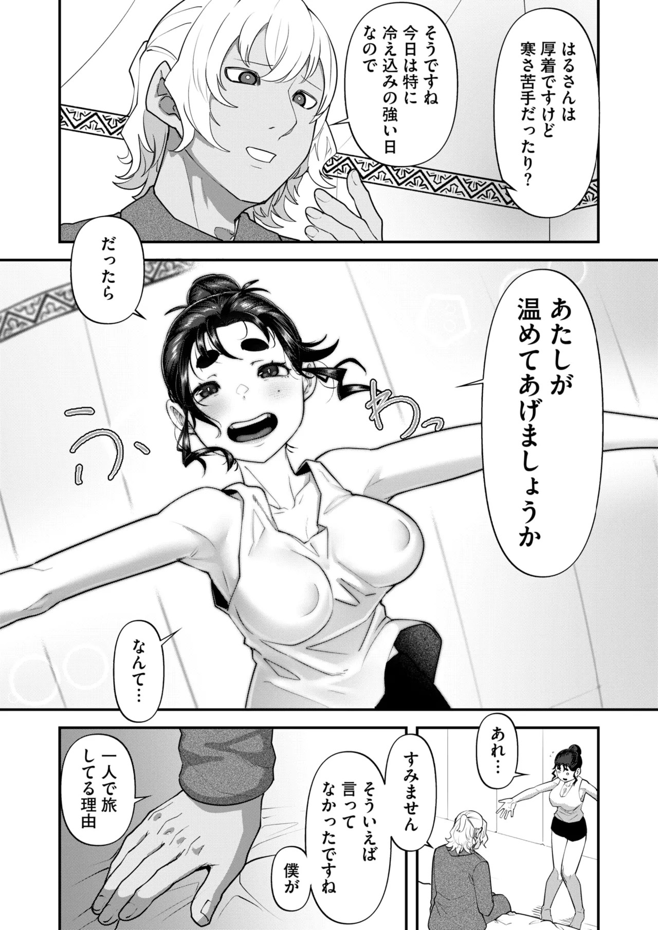 Page 237