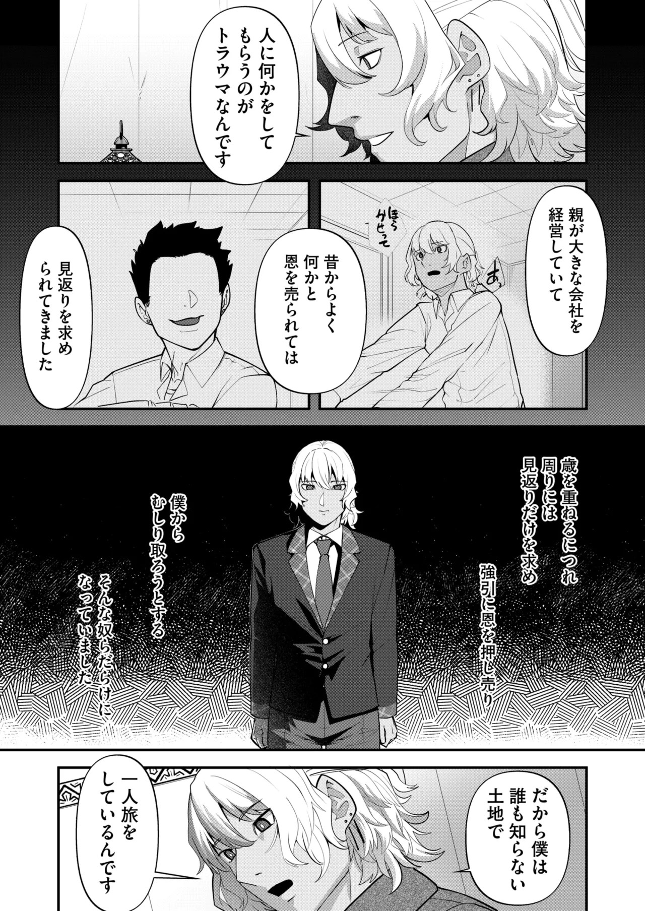 Page 238