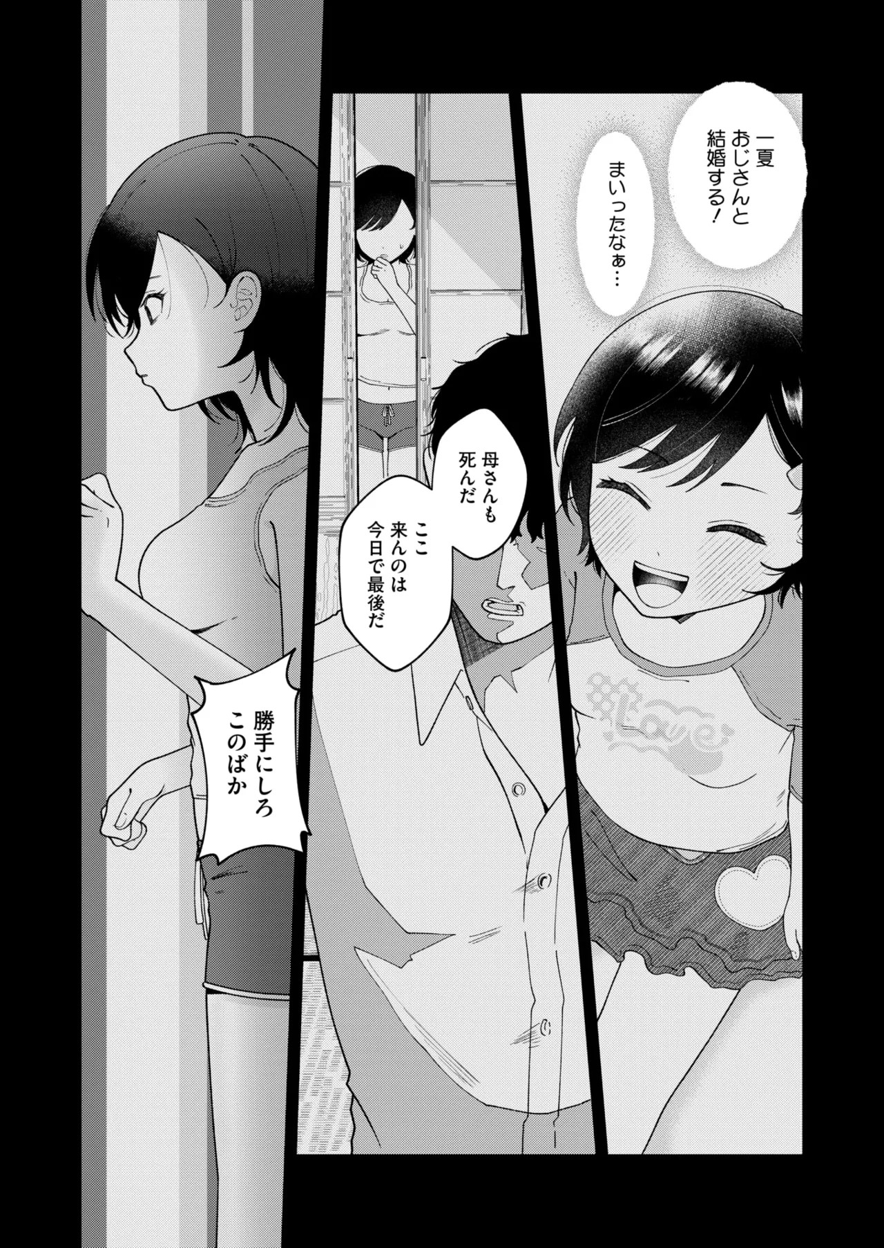 Page 259