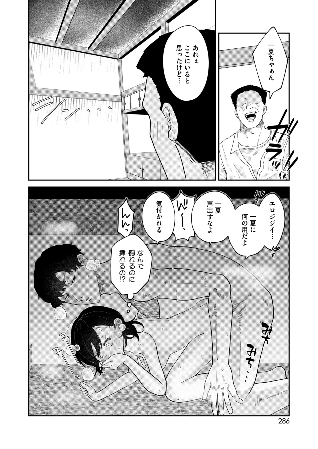 Page 271