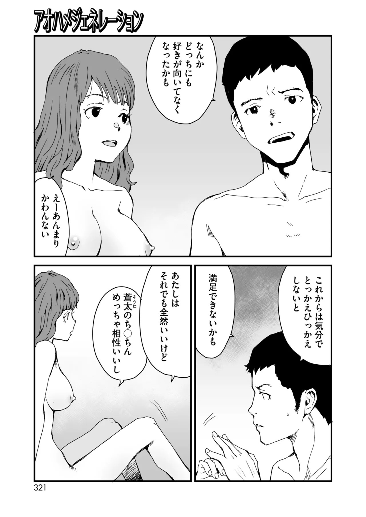 Page 304