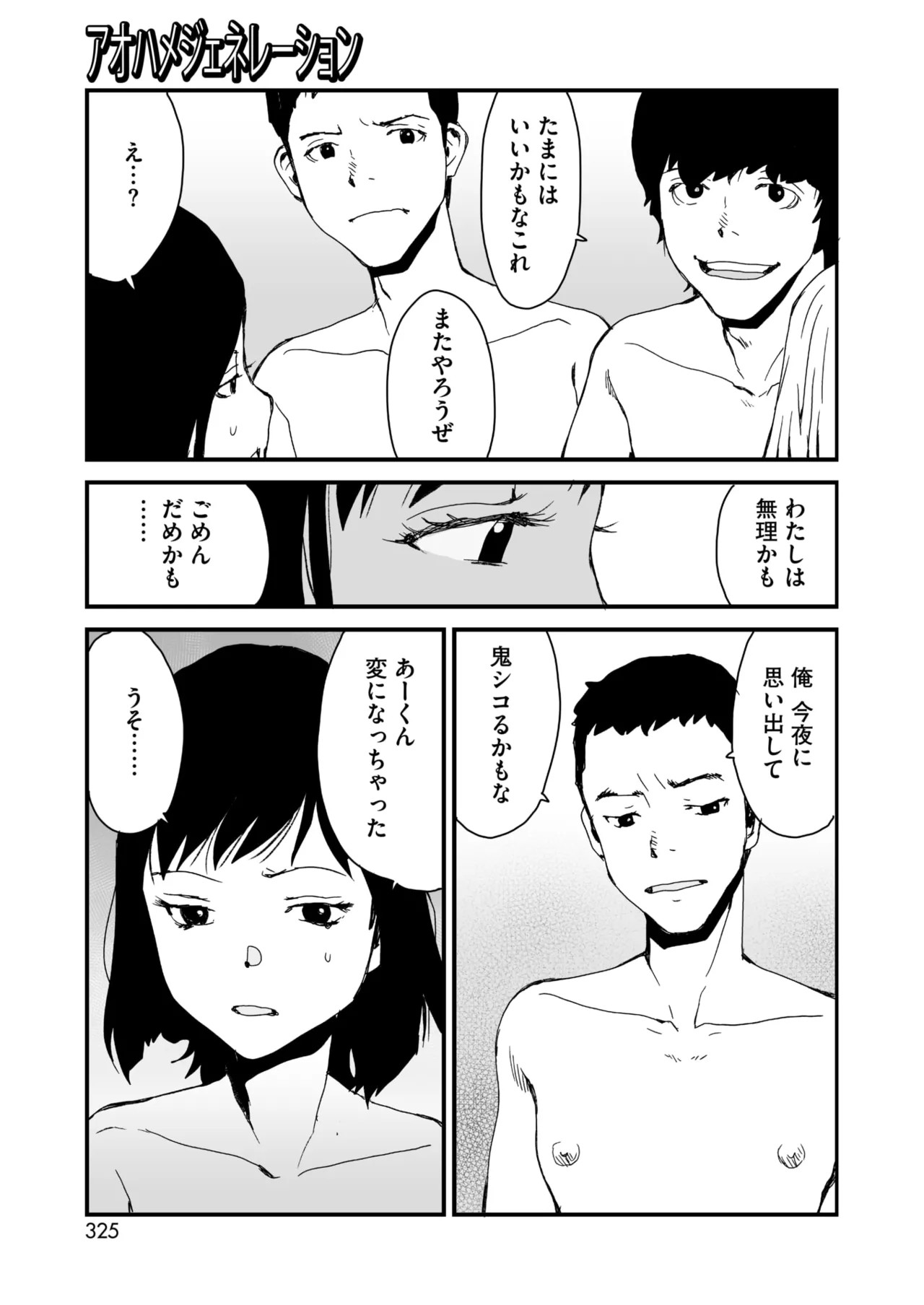 Page 308