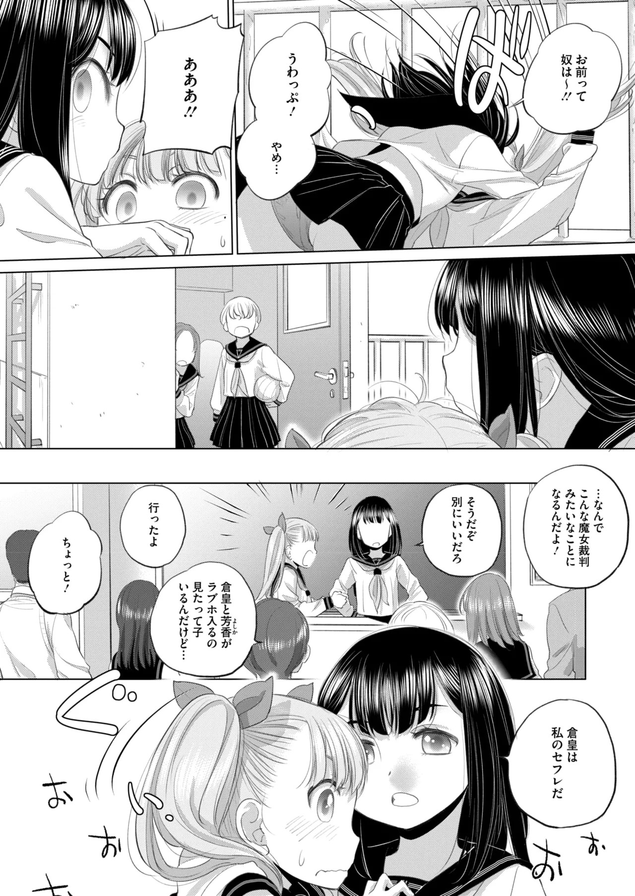 Page 311