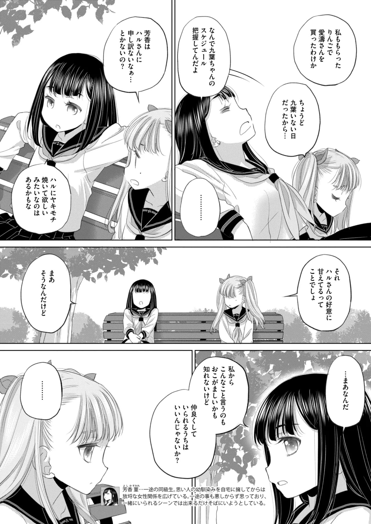 Page 314