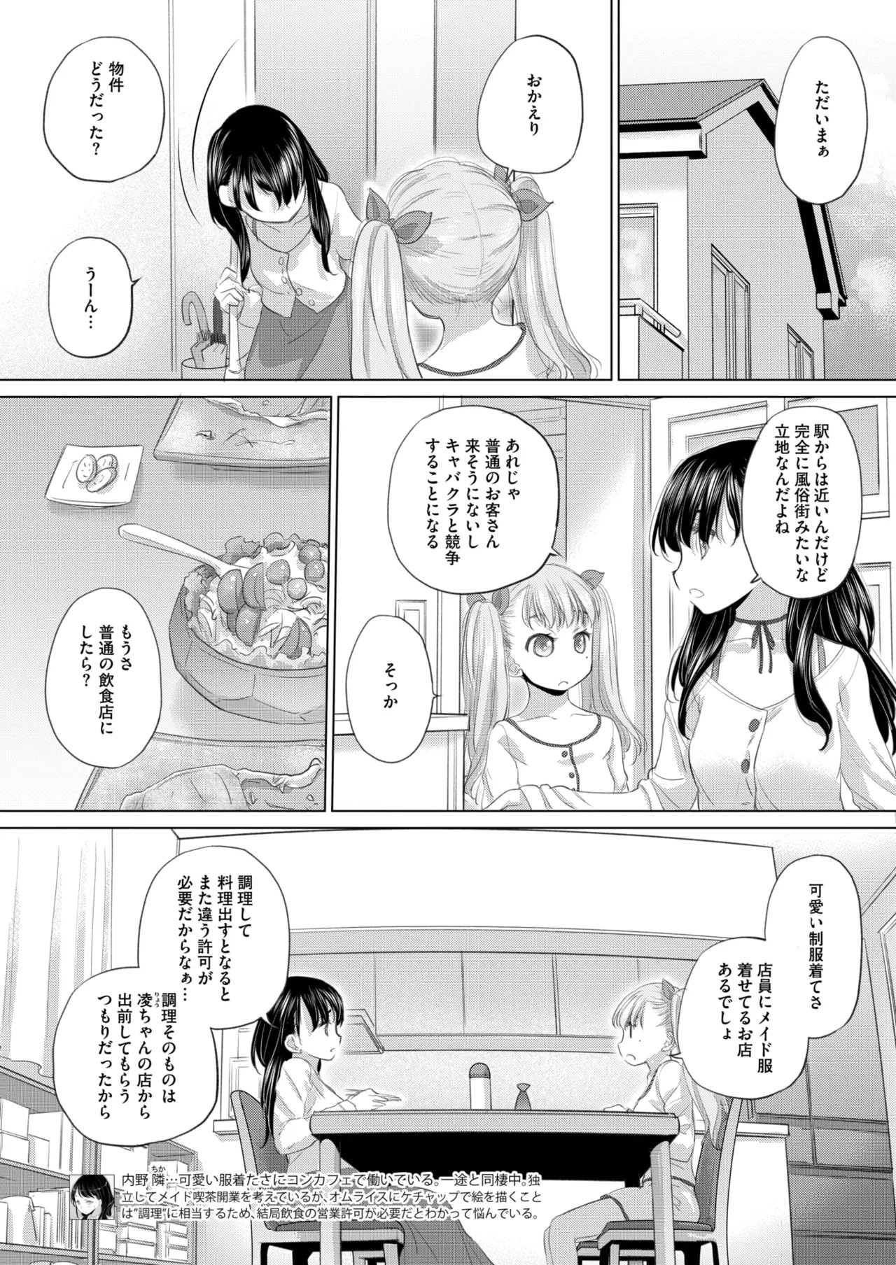 Page 315