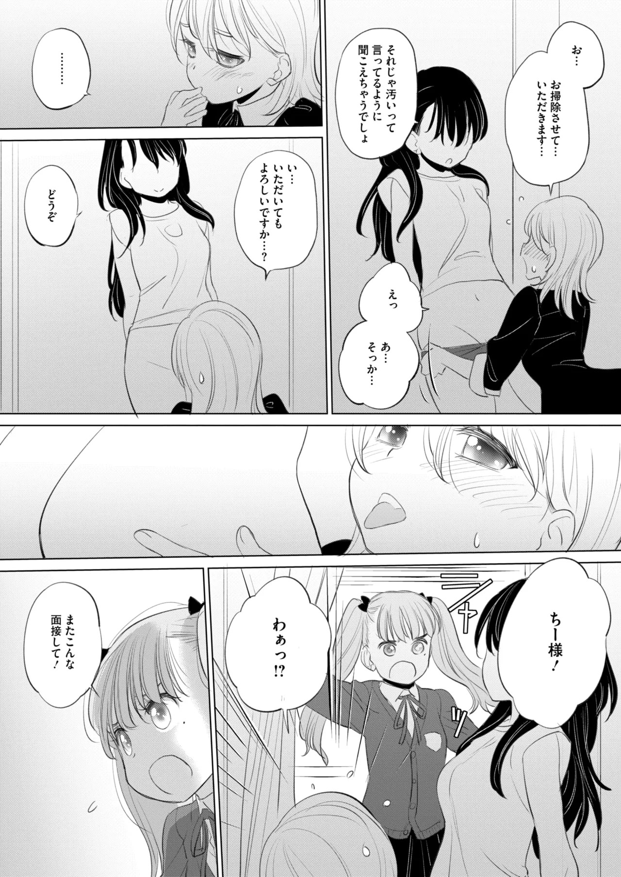 Page 332